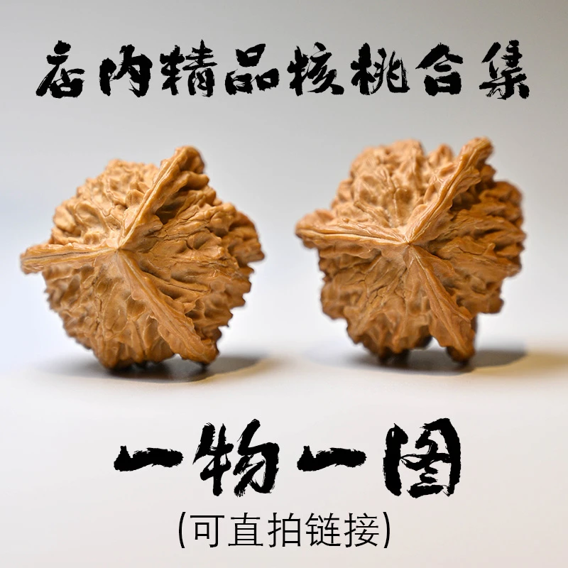 大辉文玩精品文玩核桃合集白狮子南疆石磨盘四座楼蛤蟆头盘山文山
