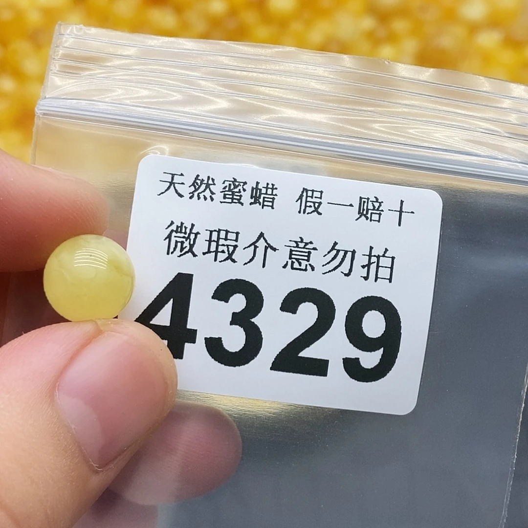 未镶嵌蜜蜡珠宝奇石4329