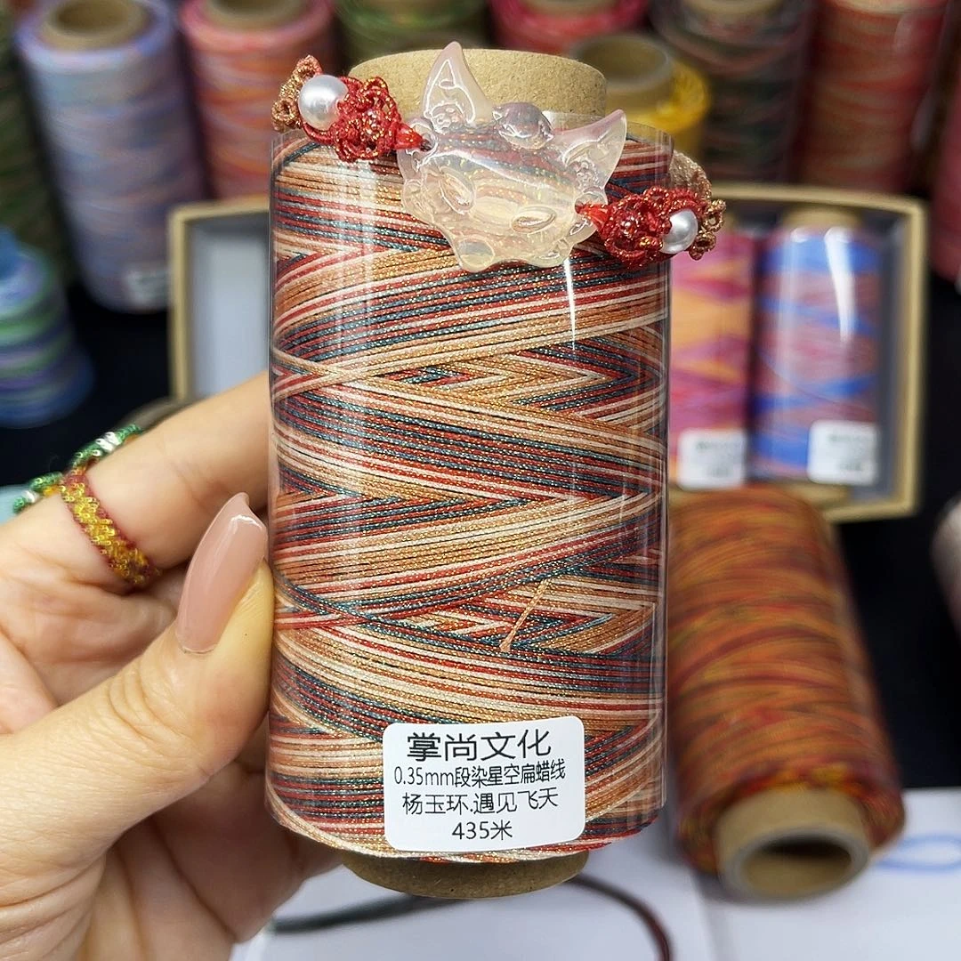 0.35星空段染扁蜡线100克杨玉环