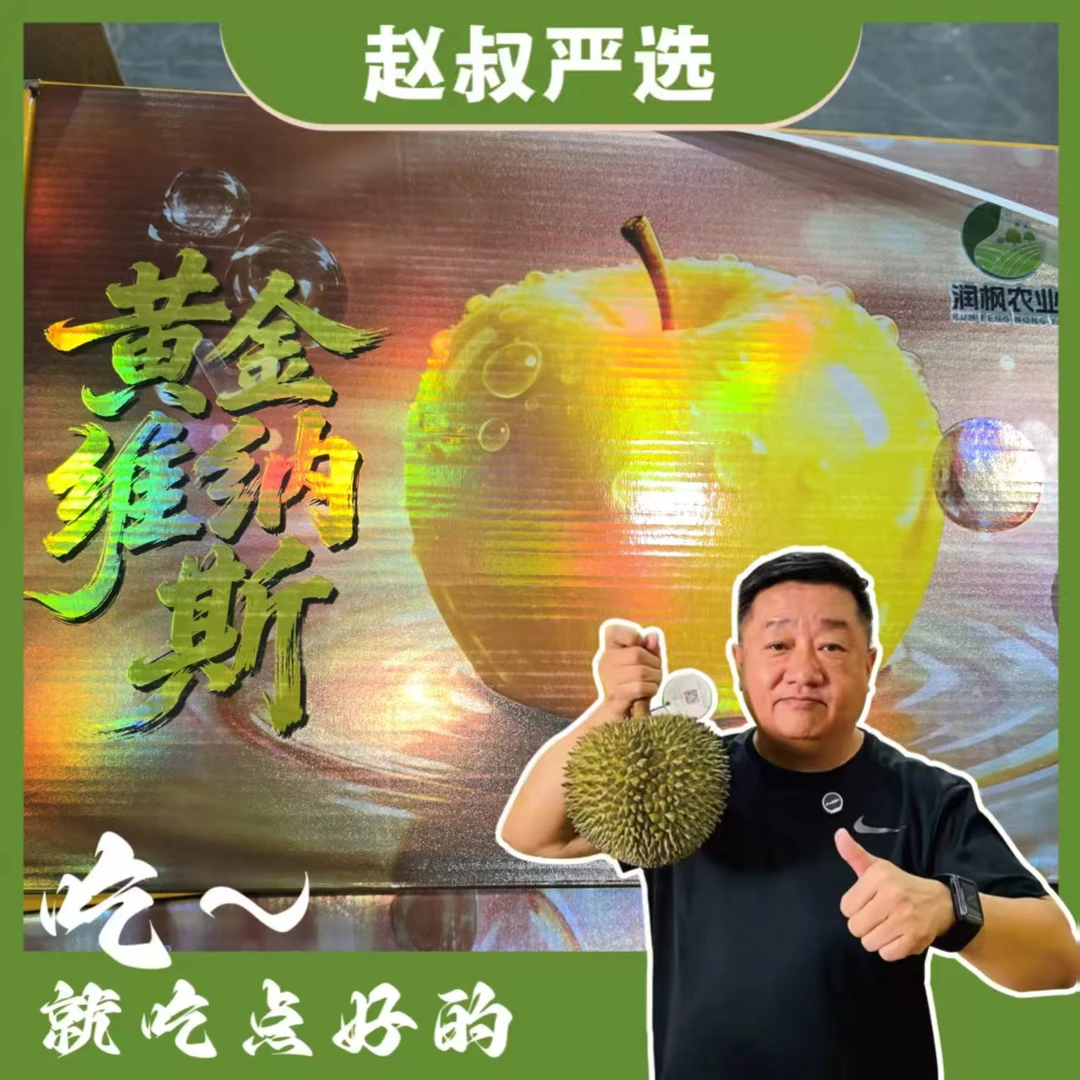 【赵叔严选】新疆阿克苏维纳斯  脆甜可口 新鲜苹果 顺丰包邮