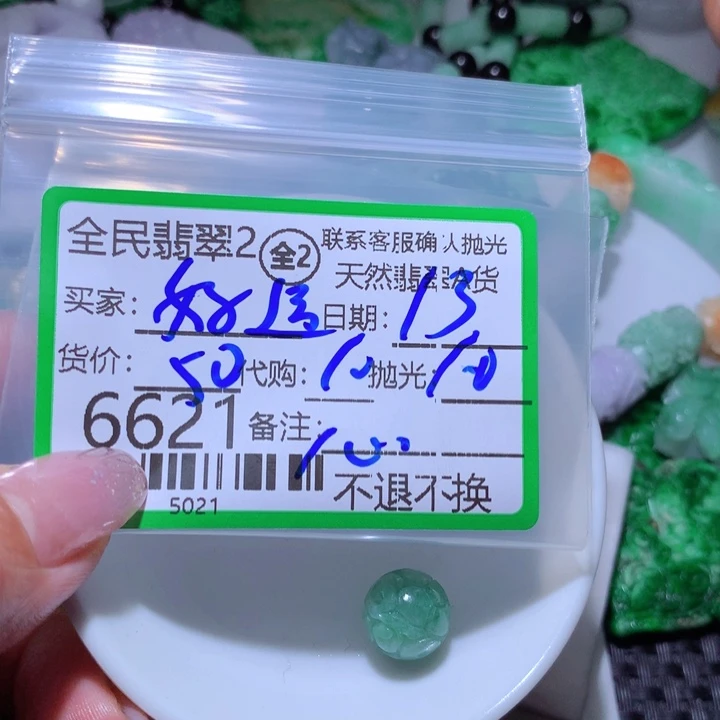 定制翡翠未镶嵌好**了