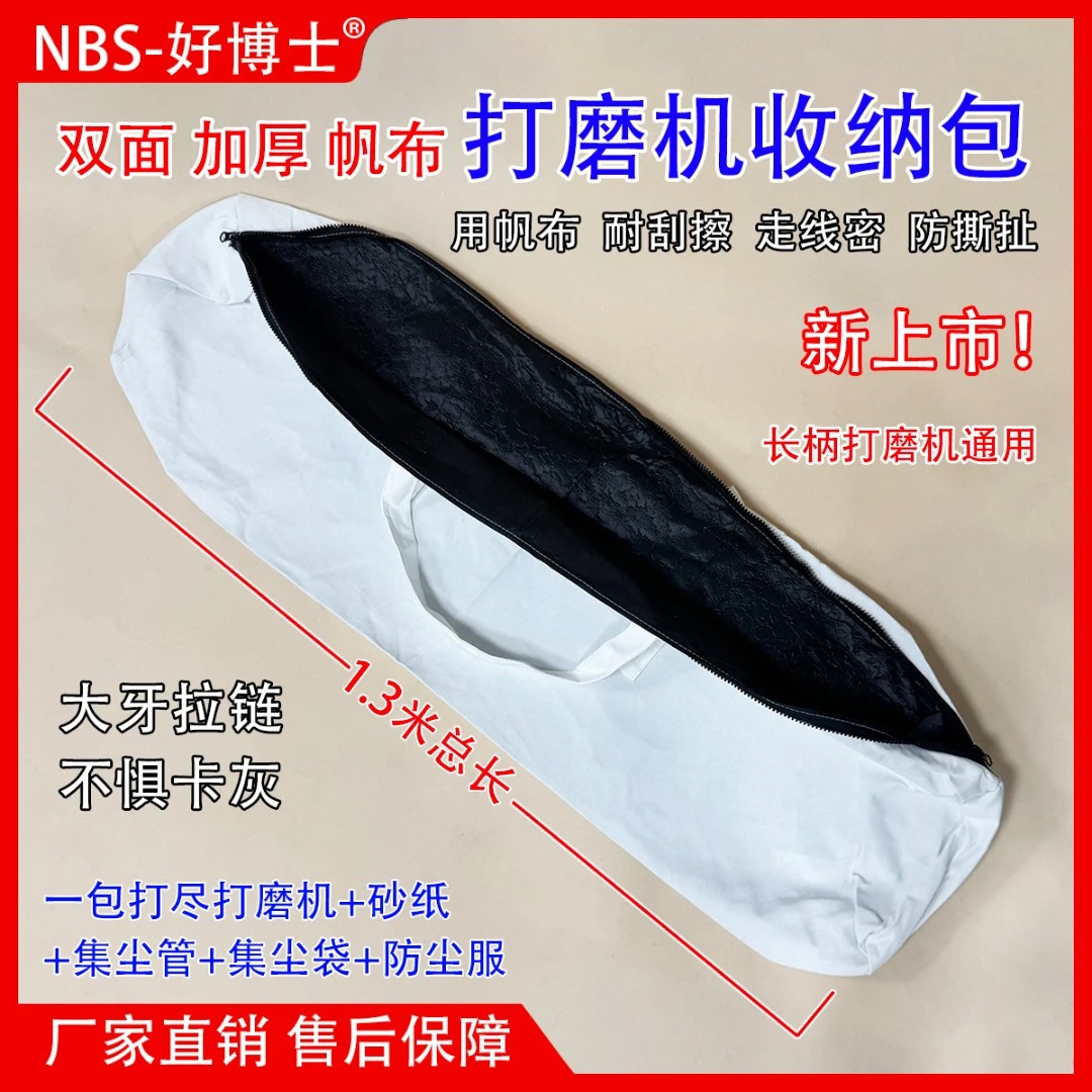 打磨机双面帆布收纳包墙面打磨机加厚装机包帆布包布手提袋工具包