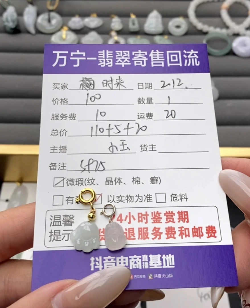 天然翡翠a货s925吊坠