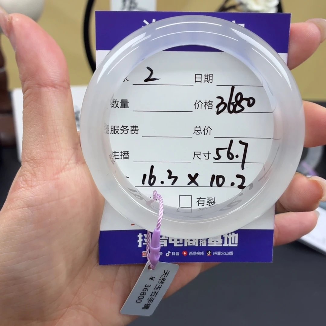 姜***土石英质玉未镶嵌手镯2