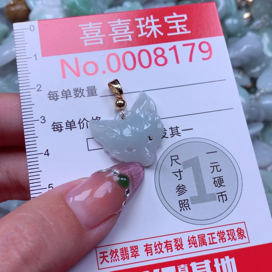 吊坠(不含链)未镶嵌翡翠