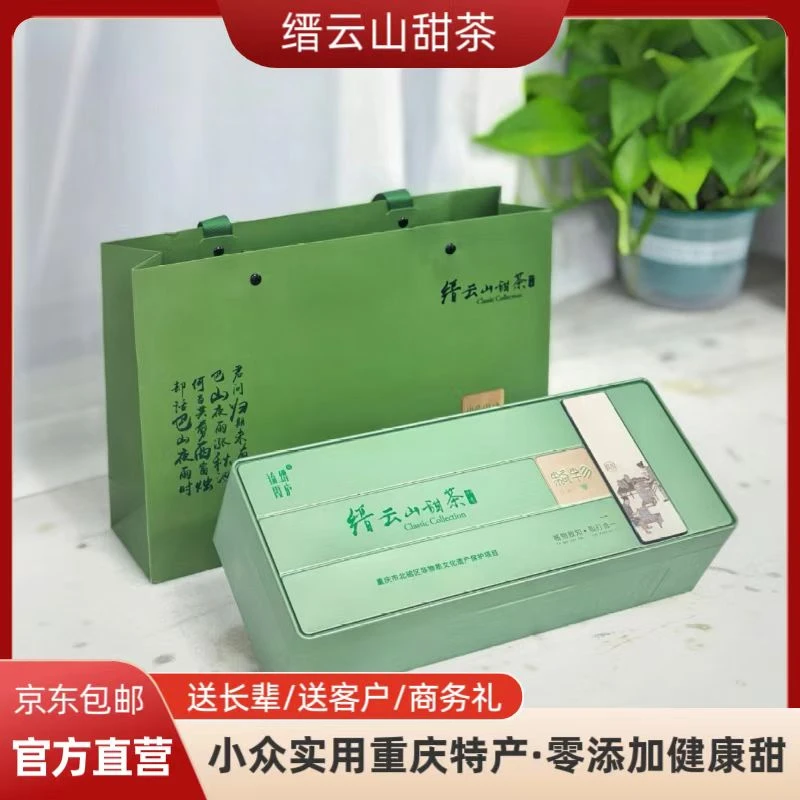 【2025春茶】重庆特产木姜叶柯发酵熟茶微甜低热格物绿礼盒