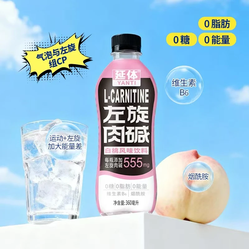 延体左旋肉碱气泡水白桃味360ml便携装有氧健身燃力相伴0糖0卡0脂