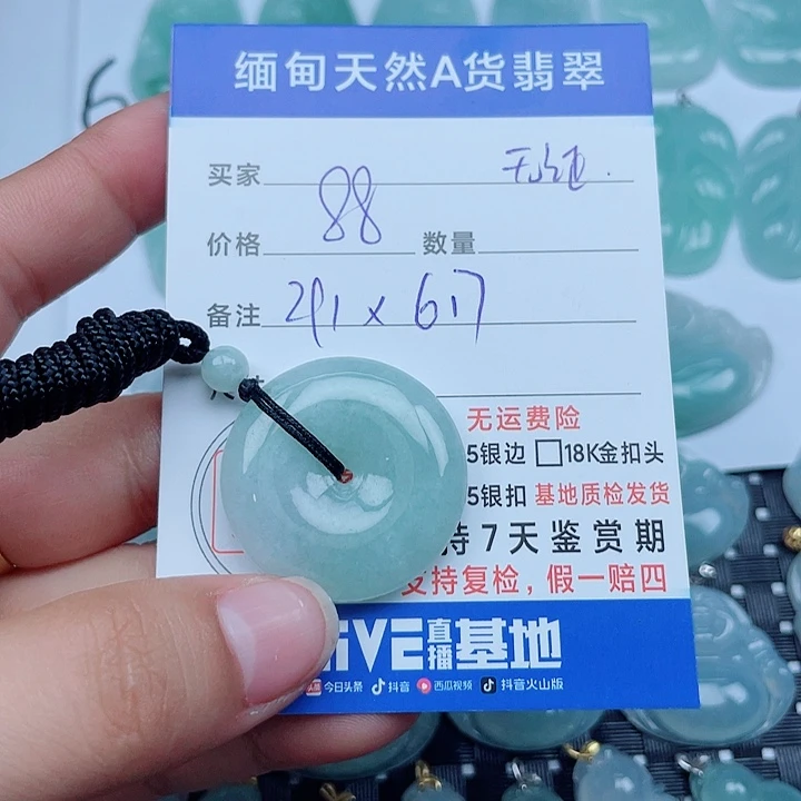 吊坠(不含链)未镶嵌翡翠缅甸a货翡翠