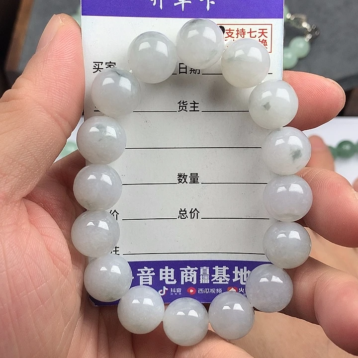 翡翠未镶嵌手链卡13