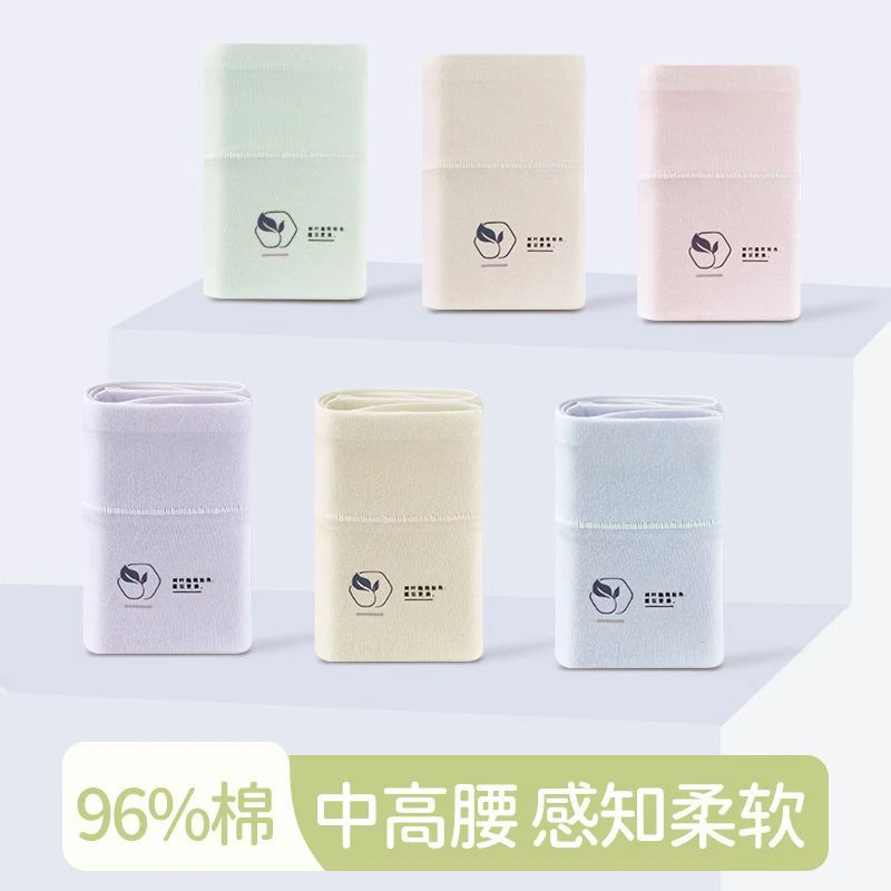 女士三角内裤中腰变色叶子加长裤裆舒适少女款柔软学生透气