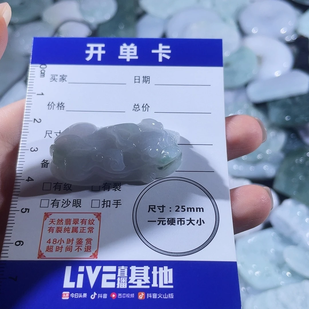 留***夏翡翠未镶嵌颈饰 翡翠未镶嵌颈饰