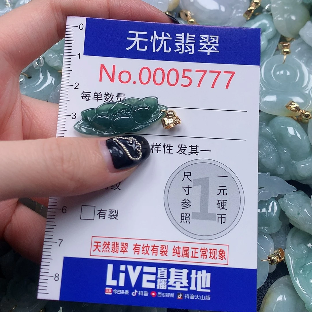 吊坠(不含链)未镶嵌翡翠