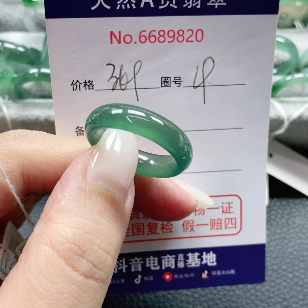 彬***➹翡翠未镶嵌戒指天然