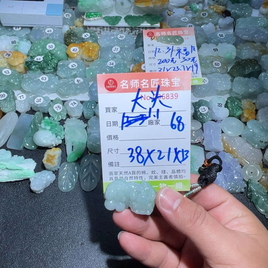 大***～翡翠未镶嵌颈饰天然