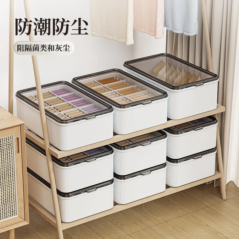 内衣收纳盒装内裤袜子家用分隔收纳神器贴身衣物三合一整理盒