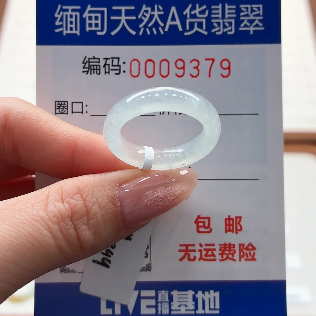 未镶嵌戒指翡翠天然缅甸A货翡翠圈口16