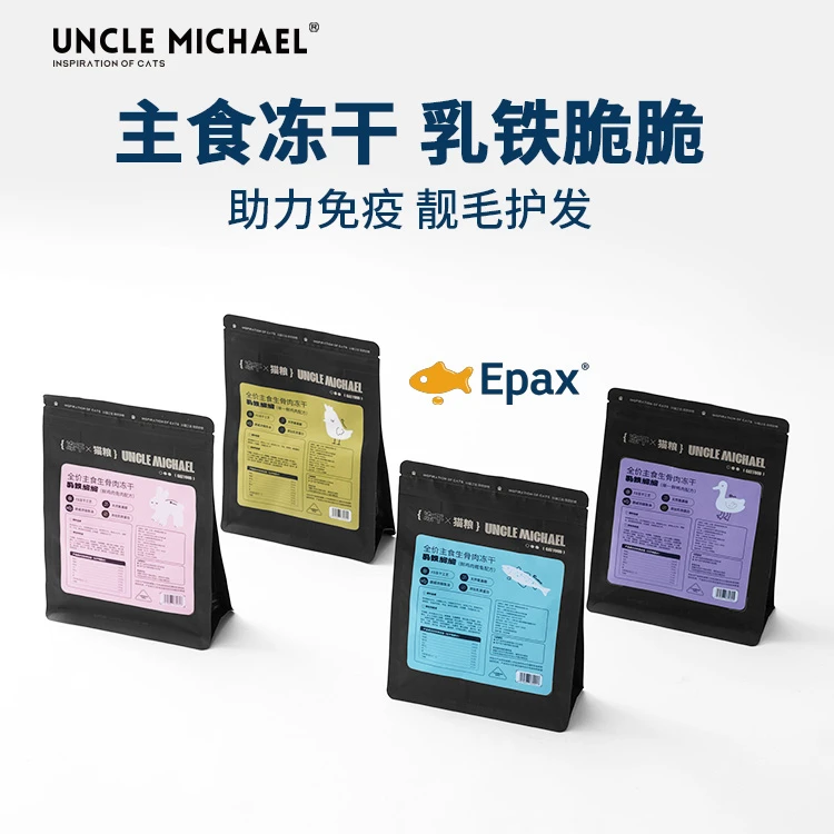 「新客福利限购2份」UM迈克爷叔生骨肉乳铁脆脆SGS检测上海源鲜