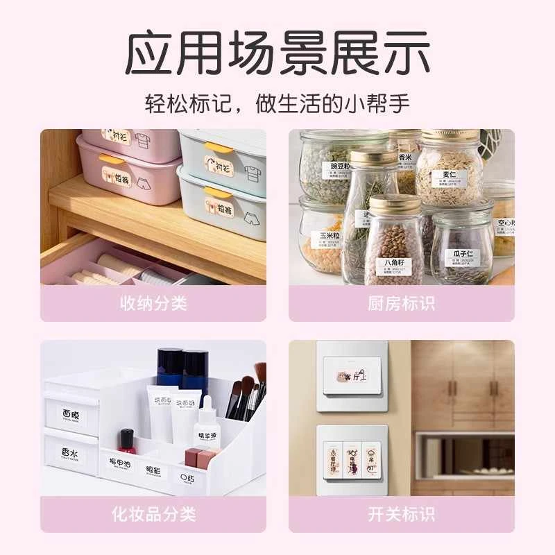 璞趣PQ智能家用标签打印机小型多功能蓝牙手持便携式热敏彩色