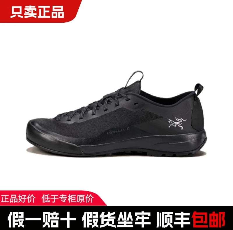 Arcteryx/始祖鸟 Konseal LT 夏日透气生活休闲户外运动鞋男款