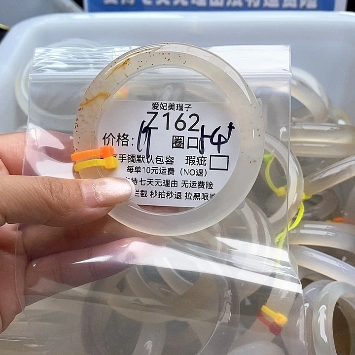 ****️手镯玛瑙/玉髓未镶嵌162