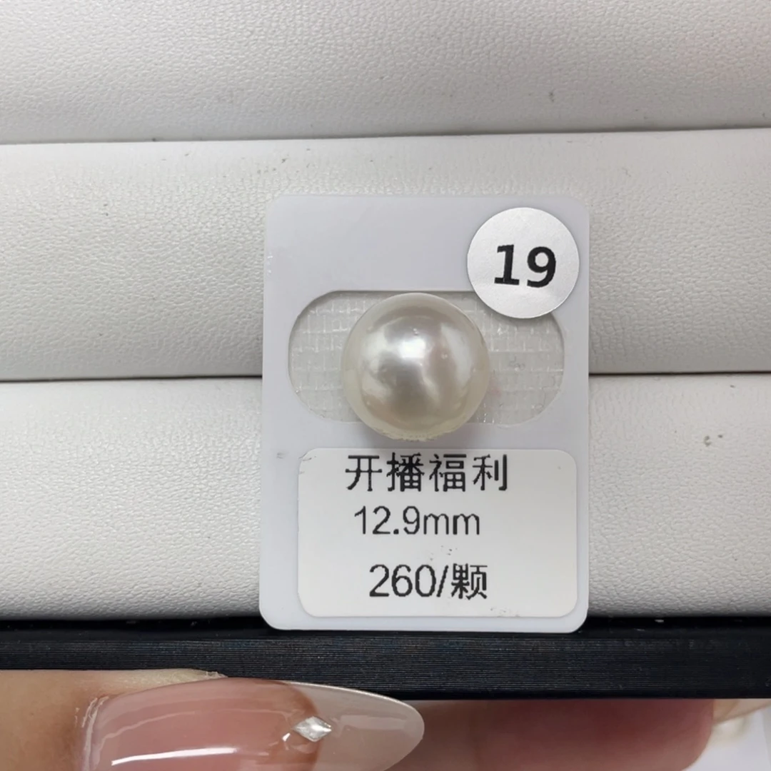 定制海水珍珠未镶嵌裸珠海水澳白12+