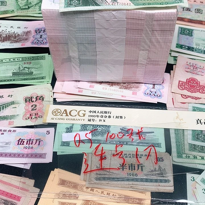 5荀臻直播间100张连号