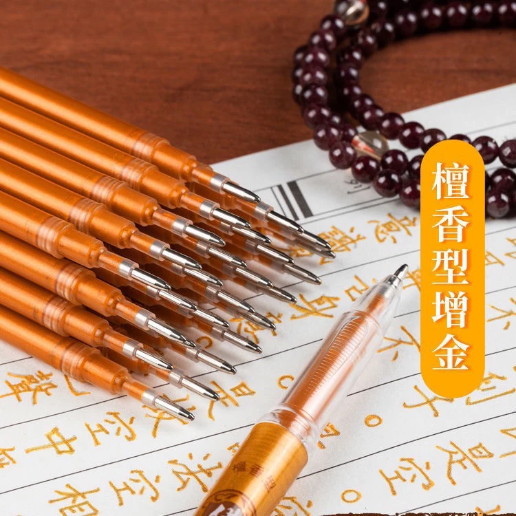 金色闪光子弹头笔芯0.7mm 1.0大容量檀香味书法专用中性笔