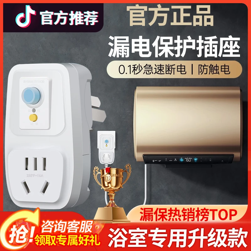 漏保开关漏电保护插头16a空调10a电热水器专用防触电漏电开关插座