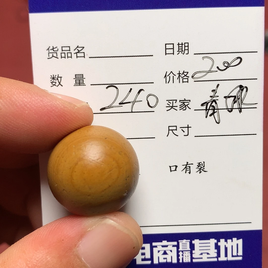 青***水手工艺品琉璃西亚古珠