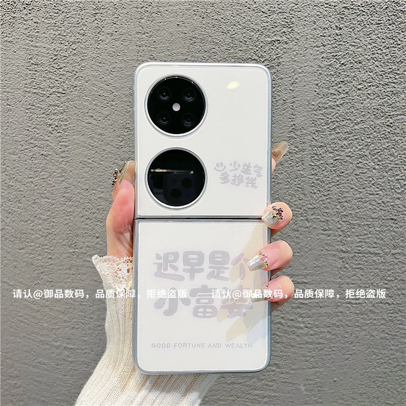 （华为pocket2系列）金属折叠玻璃壳适用华为pocket2手机壳防摔爆款