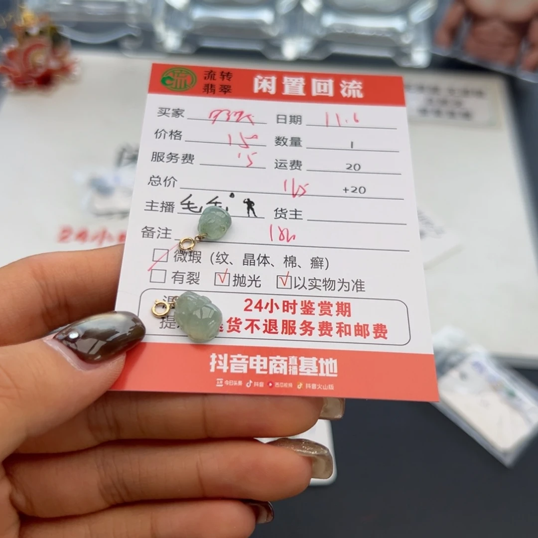 颈饰18K金镶嵌翡翠螞*