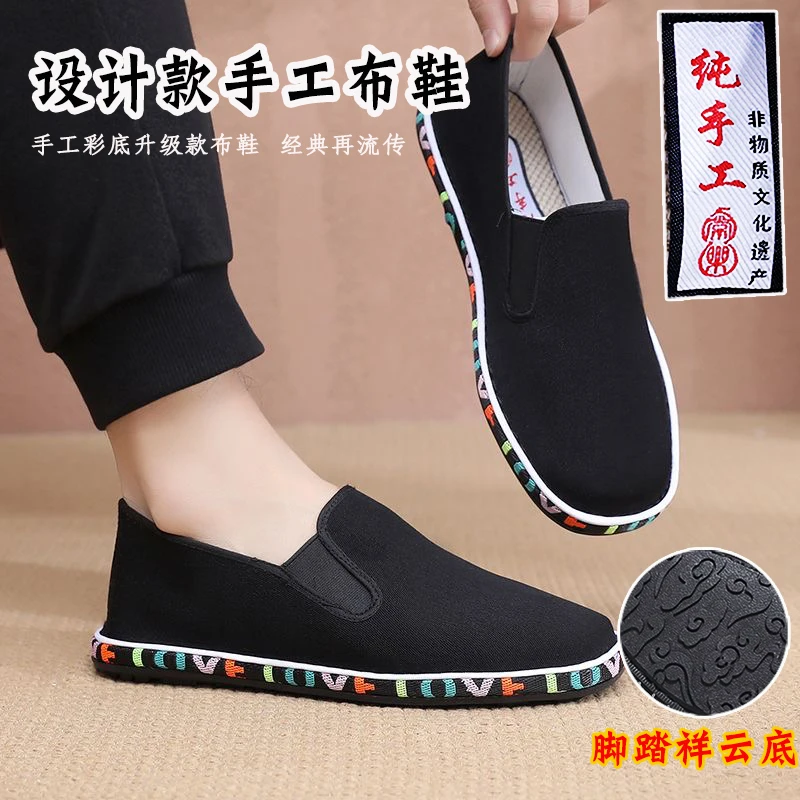 【手工设计款彩底】男士老北京夏季透气软底防滑耐磨休闲舒适开车鞋