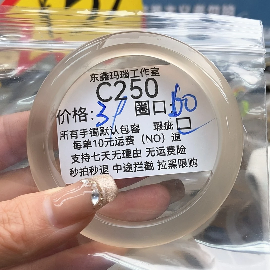 玛瑙/玉髓手镯未镶嵌“***鹅250