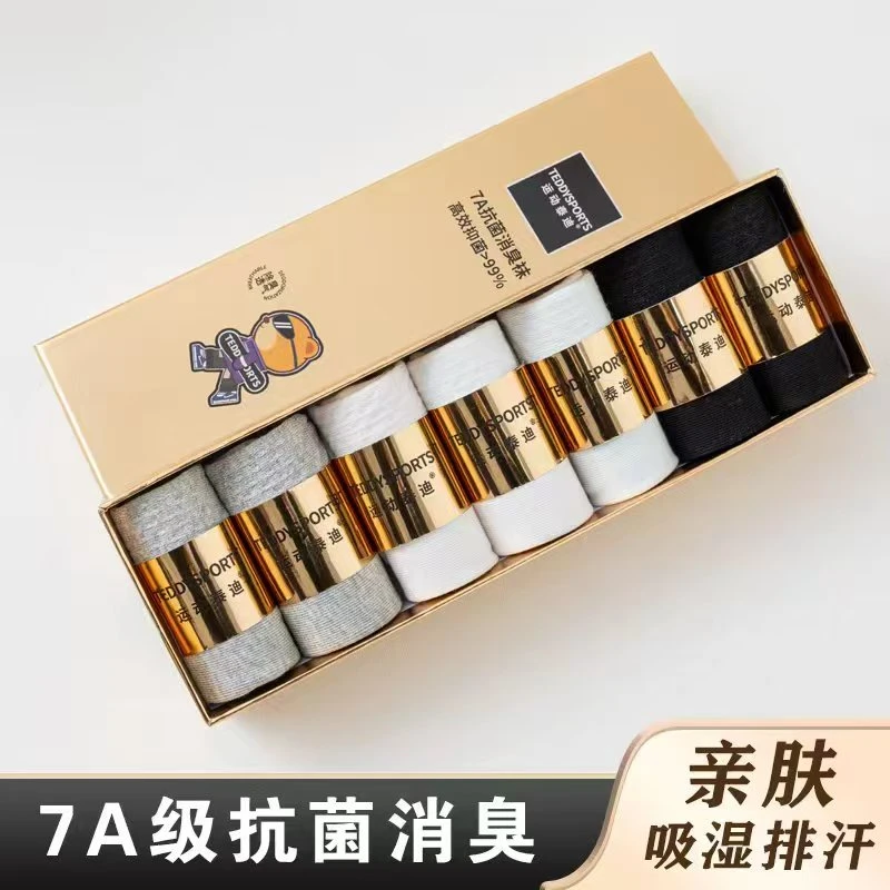 脚底按摩7A抗菌防臭袜秋冬季吸汗透气保暖棉袜盒装男士防臭中筒袜