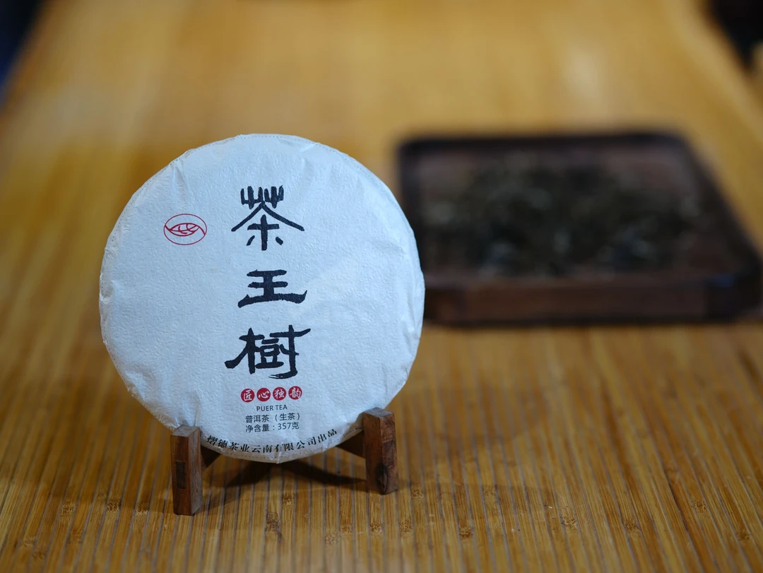 2021年易武刮风寨茶王树-普洱茶（生茶）