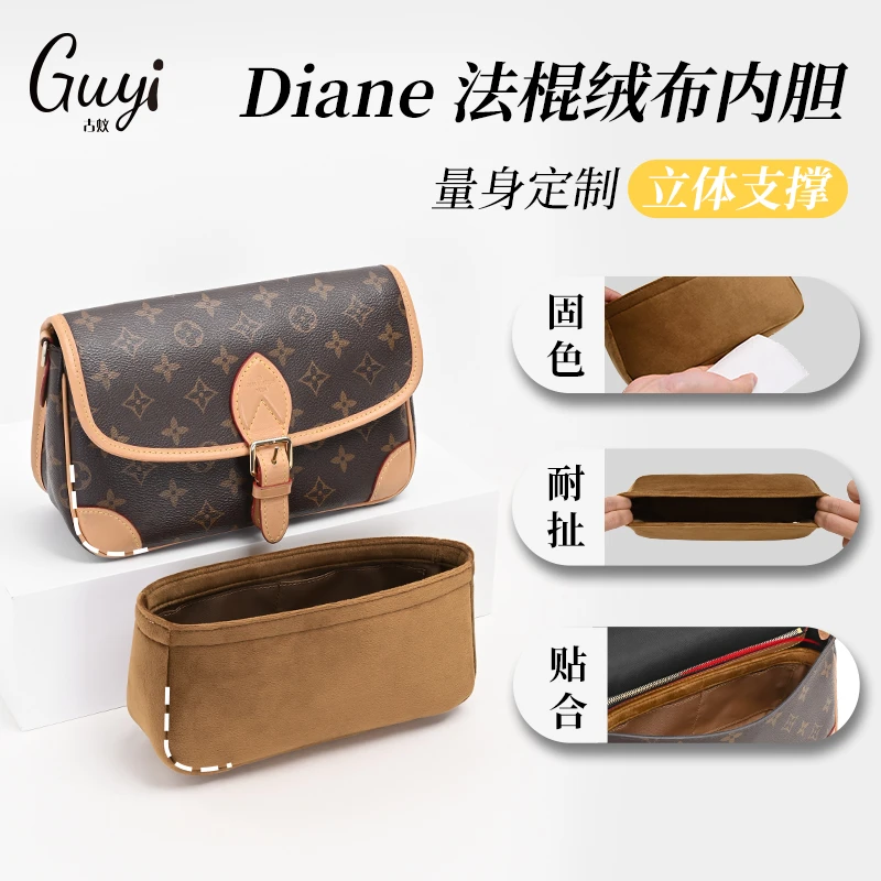 古蚁guyi适用于lv Diane法棍包内胆包收纳肩带原版绒包撑改造配件