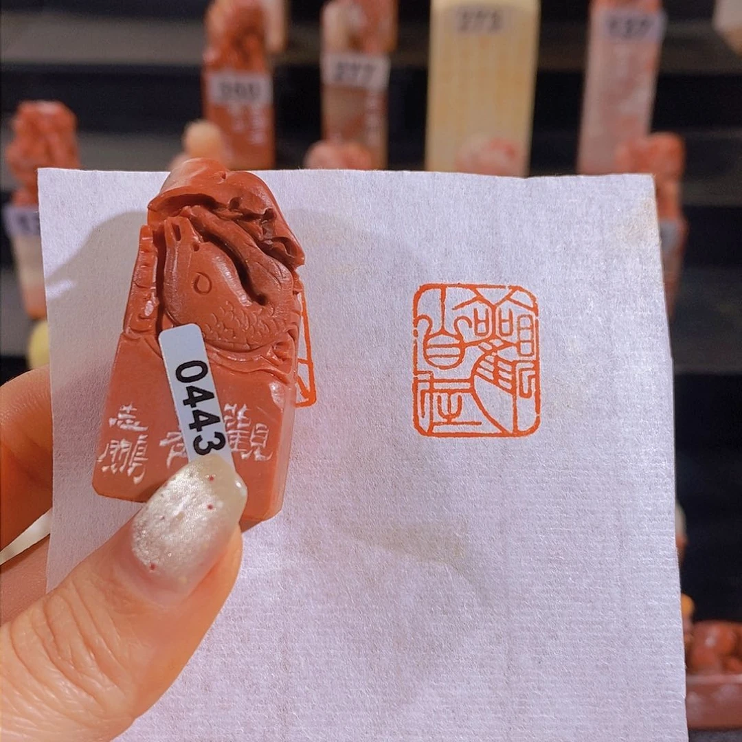 昌化石印石          0443