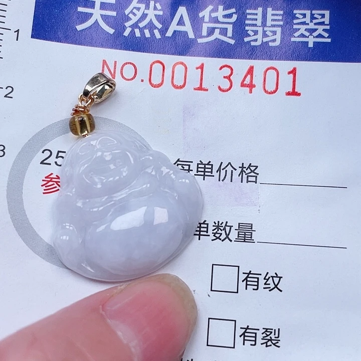 翡翠未镶嵌吊坠(赠链)