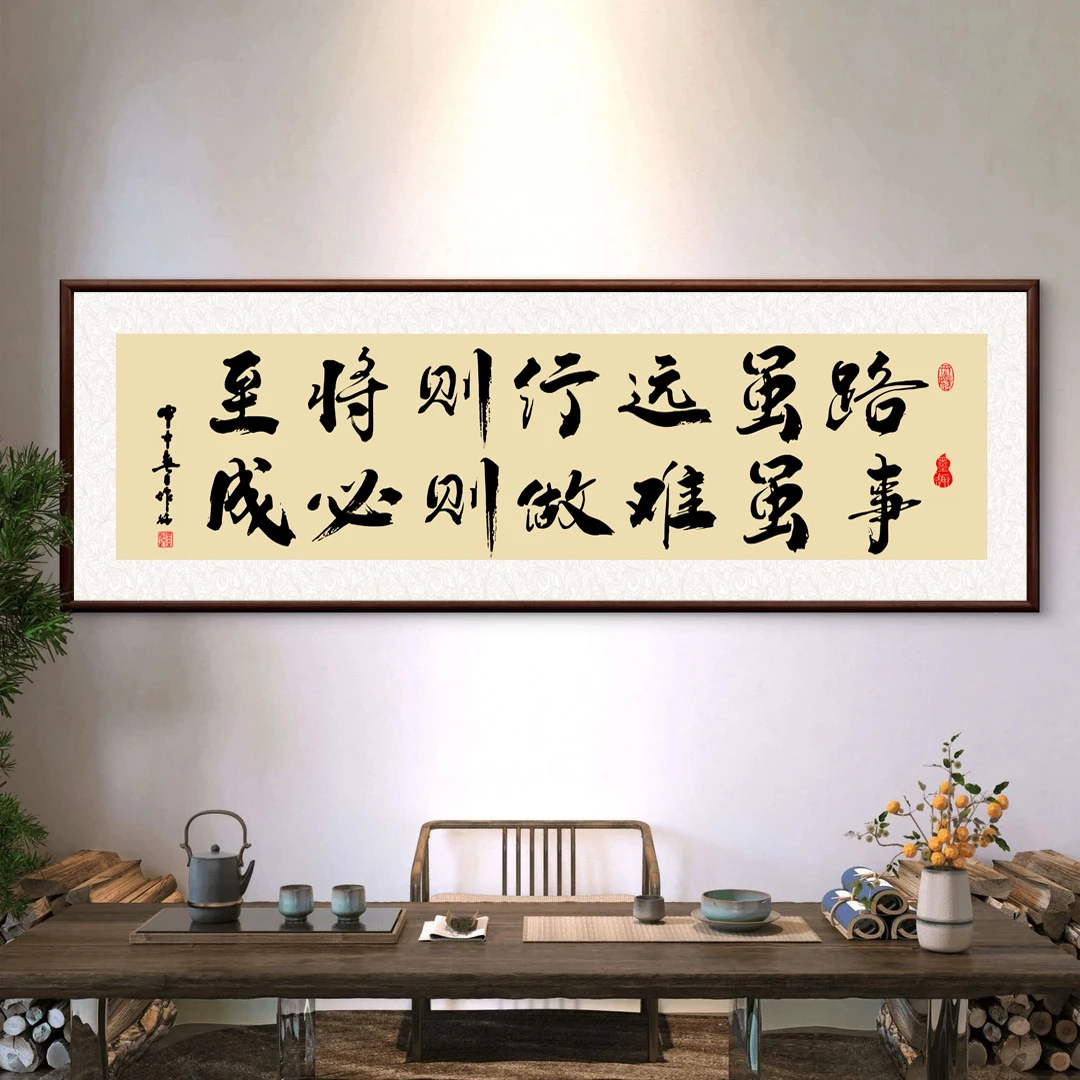 190-60*180路虽远行则将至实木框办公室书房茶室客厅挂画