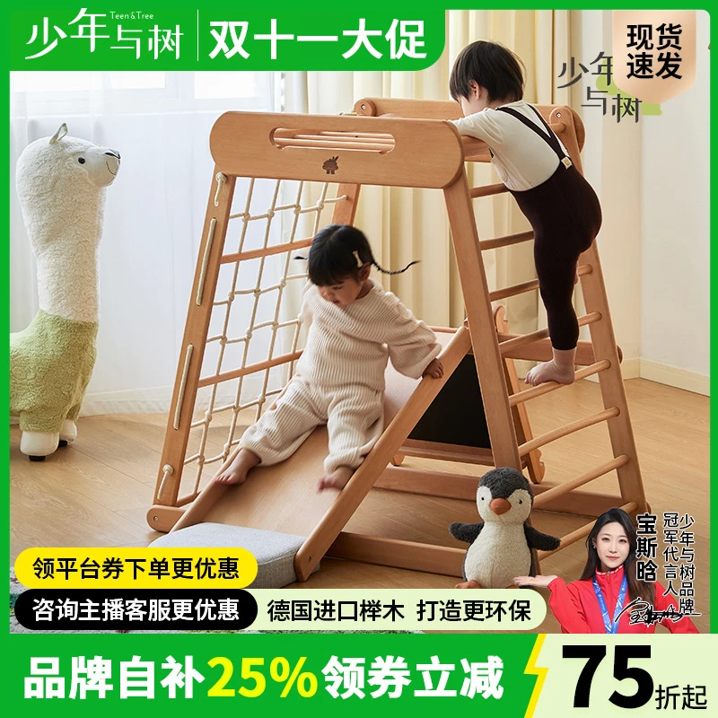 少年与树全榉木多功能攀爬架秋千滑滑梯吊环mini版宝宝家庭游乐场