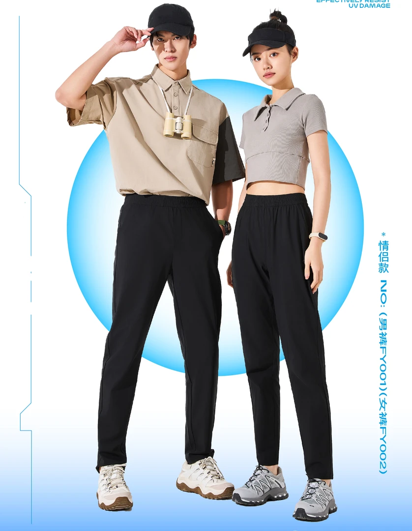 【001-002】林#男女同款薄荷冰休闲裤