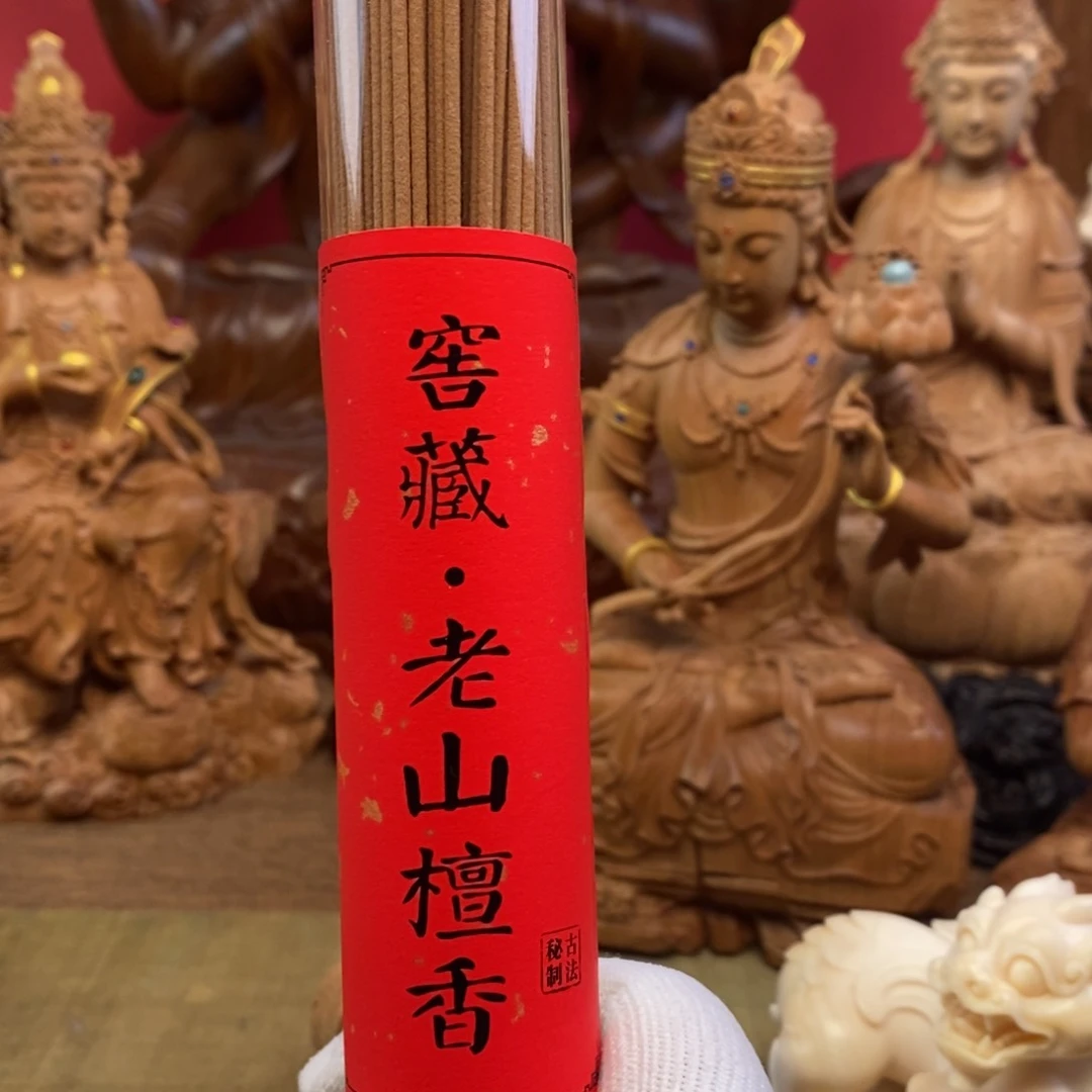 迈索尔老山檀香窖藏50克装线香