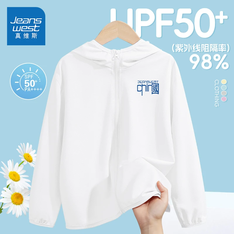 真维斯童装男童防晒衣2026新款儿童夏季薄款UPF50+皮肤衣大童外套