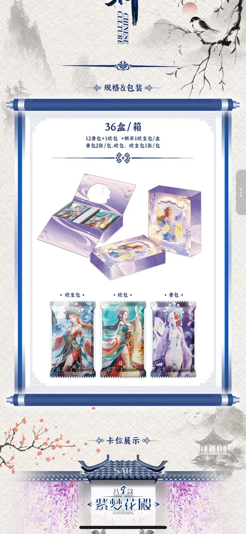 【 平拆】远航第四代境海贼王系列卡牌动漫周边 收藏卡 国产二创