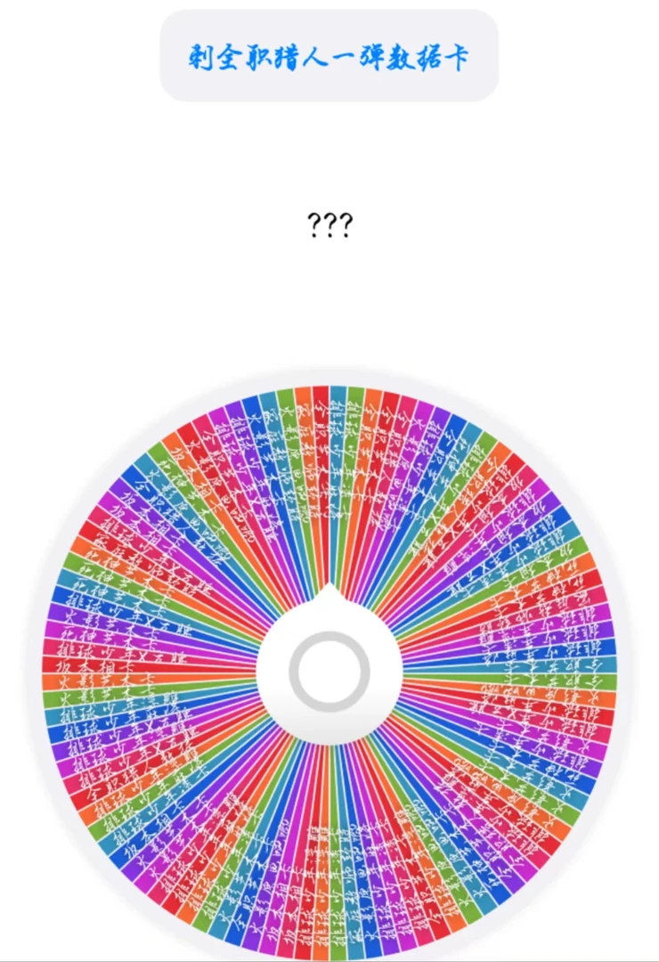 混ip 刺全职猎人一弹数据卡 盲盒