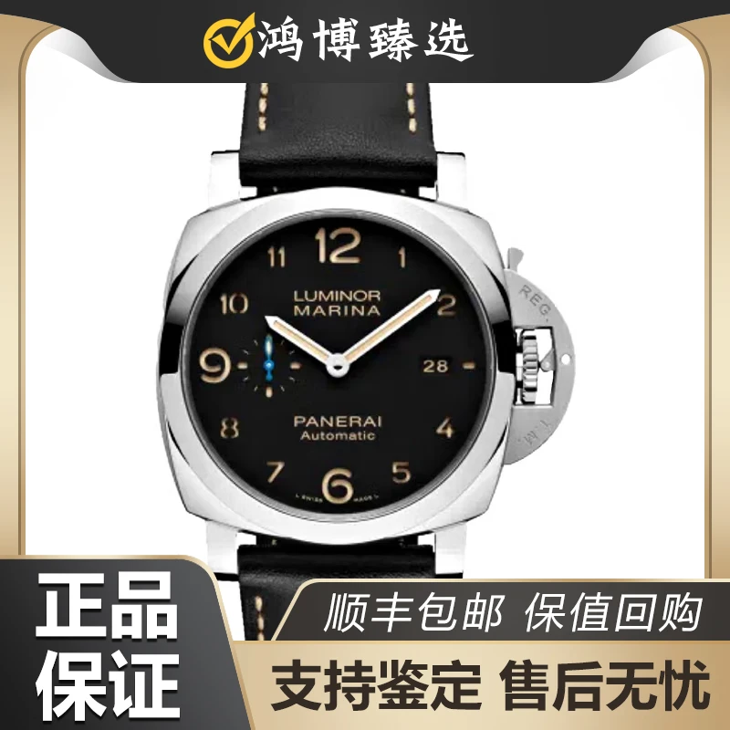 99新 Panerai/沛纳海 PAM01359/庐米诺系列/44mm/机械/男款腕表