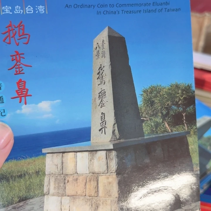 其他普通金属鹅銮鼻卡册