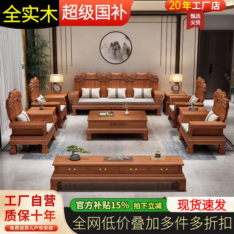 新中式实木沙发组合中式仿古雕花原木农村菠萝格新中式沙发实木