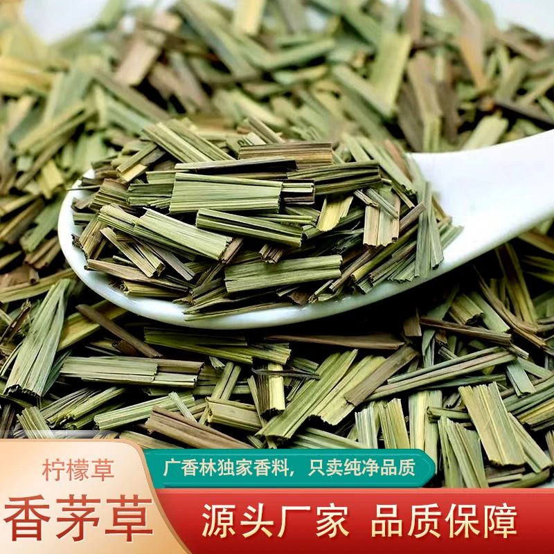 香茅草段 柠檬草干香茅草散装调味料香料大全袋装免费破碎磨粉