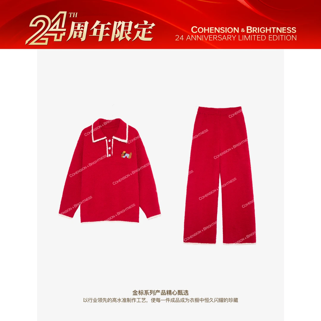 凝慧【红糯甜心】进口羊毛甜美翻领保暖休闲居家针织衫套装TA066